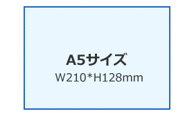 バイオマスPET製カレンダーケース A5サイズ