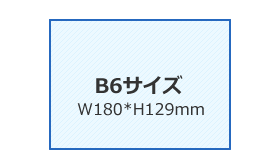 バイオマスPET製カレンダーケース B6サイズ