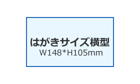 バイオマスPET製カレンダーケース はがきサイズ横型