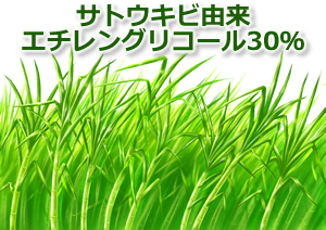 サトウキビ由来の原料を使用したバイオマスPET