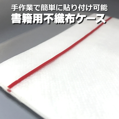 付録のCDやDVDを収納用